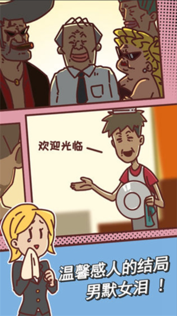 餐厅是不可能正常营业的图3