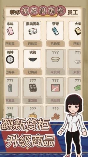 王蓝莓的小卖部内置菜单官方正版  v1.0.13图1