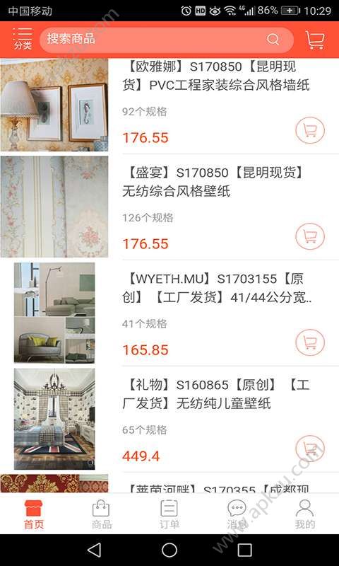 果装app安卓版下载安装 v1.2图2