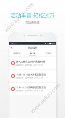 美团滴滴快车车主注册APP下载安装(美团打车司机端) v2.5.95图2
