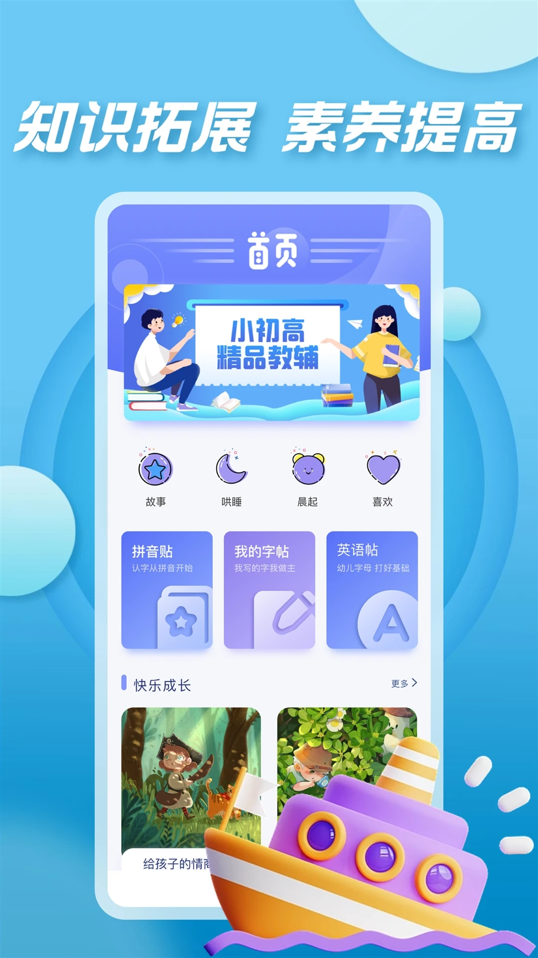七彩课堂课件ppt免费版图4