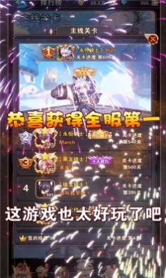 全民养公主红包版图3