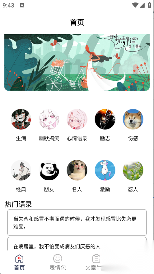 表情文案狗图4