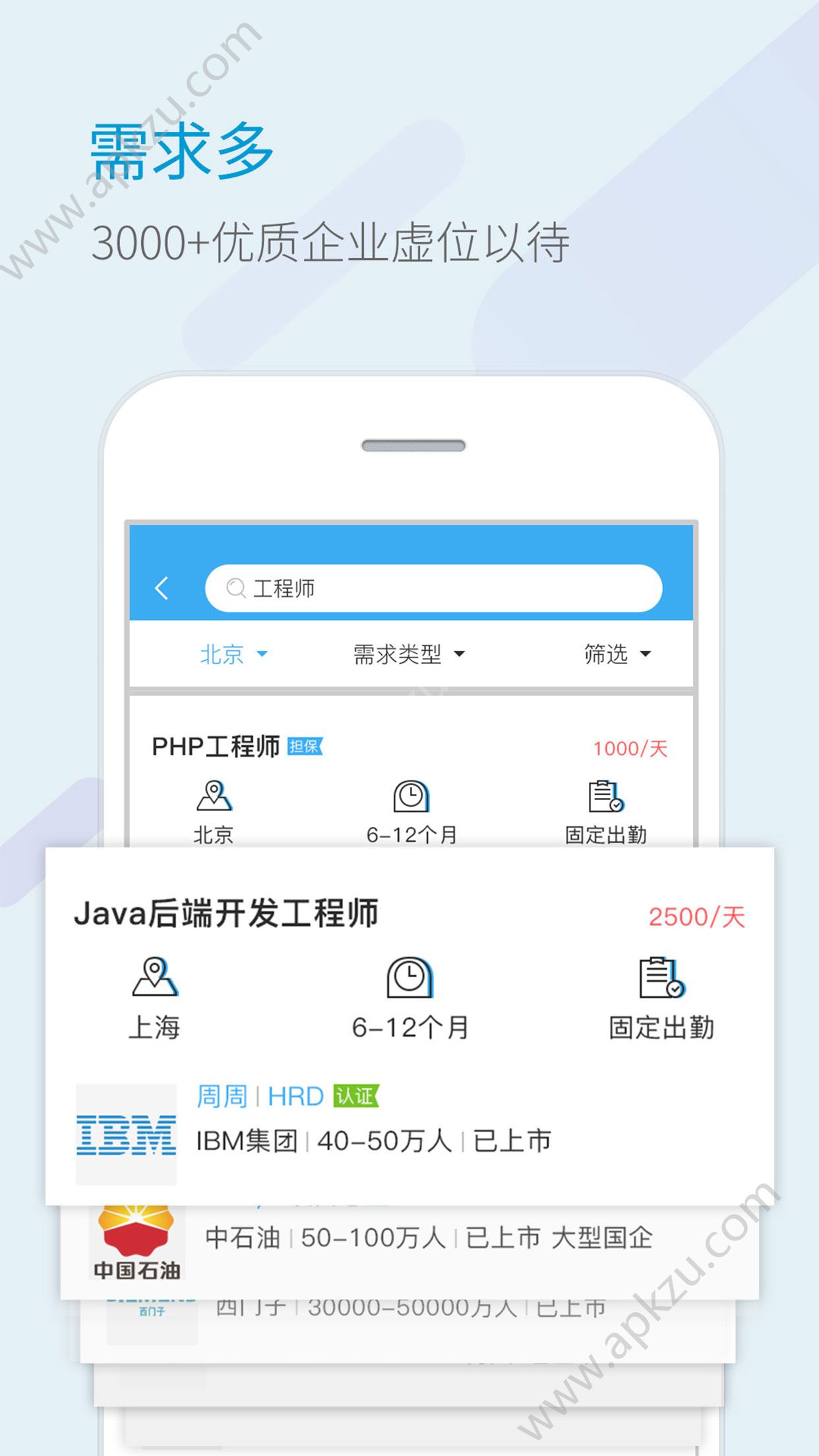 自由职客app图1
