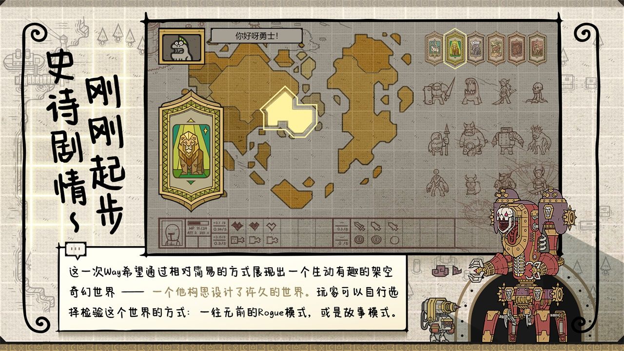 雷霆军团手游图3