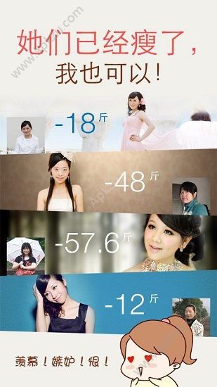 薄荷爱瘦身app安卓版下载  v5.8.0.2图1