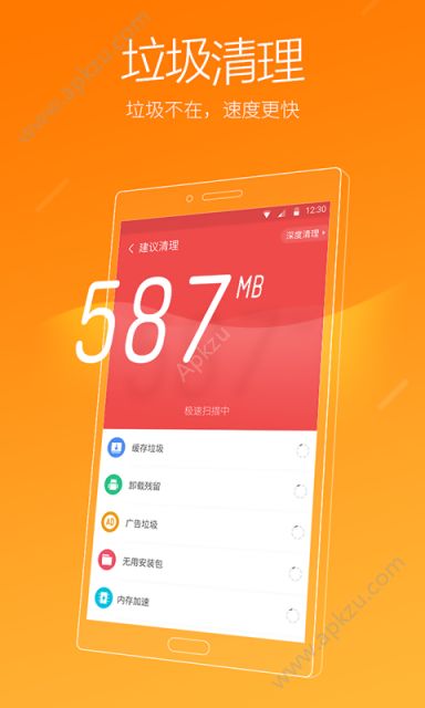 猎豹清理大师app官方版下载安装  v6.21.8图1