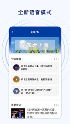 2020新华网同上重要一课公开课观后感+心得大全免费分享  v8.8.42图4