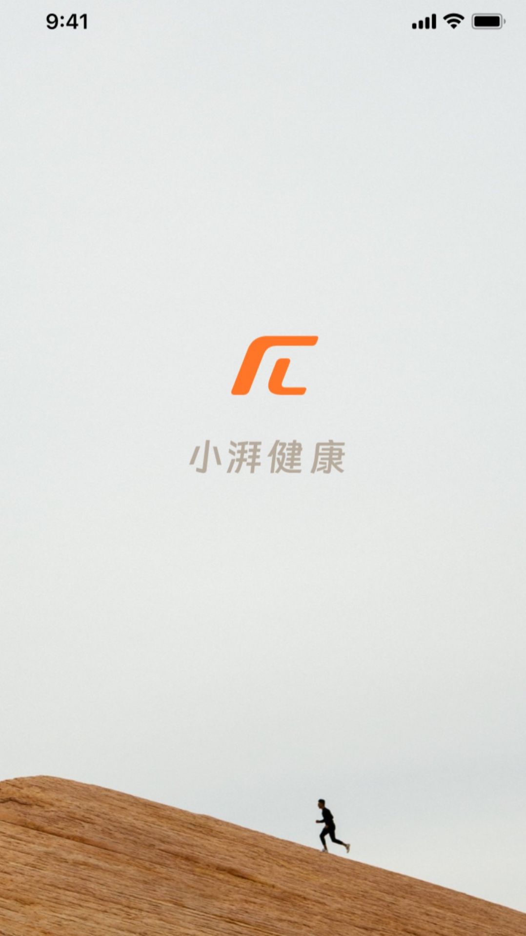 小湃健康最新版下载  v1.0.5图3