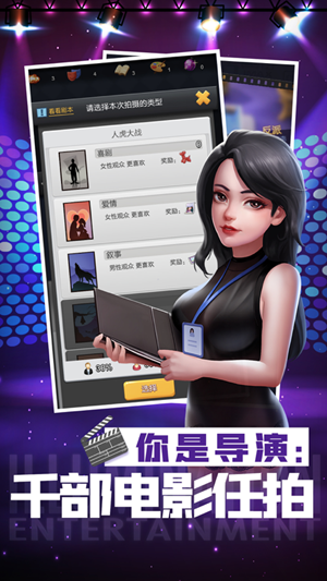 票房大卖王重置版游戏官方版  v100052图4