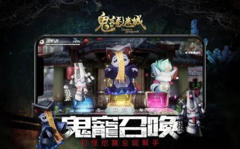 鬼语迷城寻龙夺宝官网正版手游  v0.17.19.99.0图2