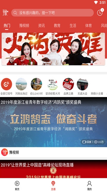 豫视频app官方手机版  v5.0.7图3