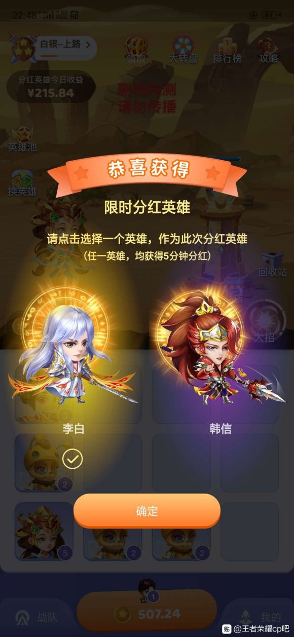 王者联盟合成分红游戏领红包官方版  v1.0图2