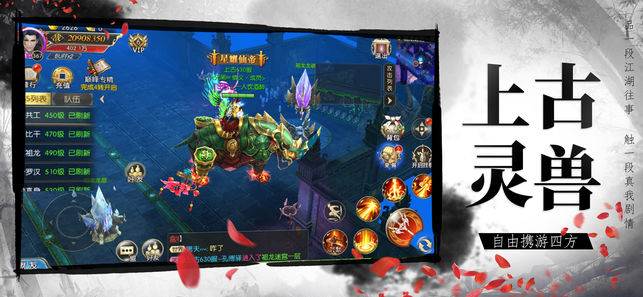 仙域长歌行手游图6