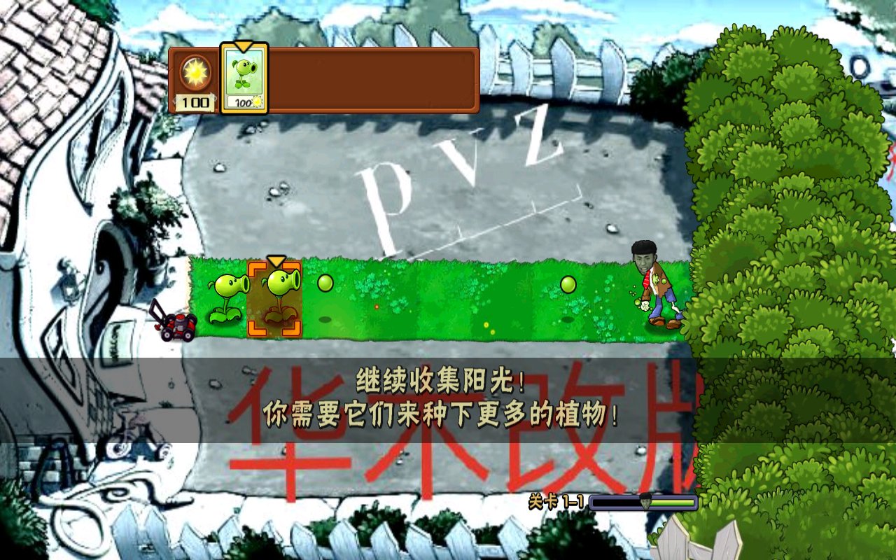植物大战僵尸95老八版手机下载安装包  v40.11图4