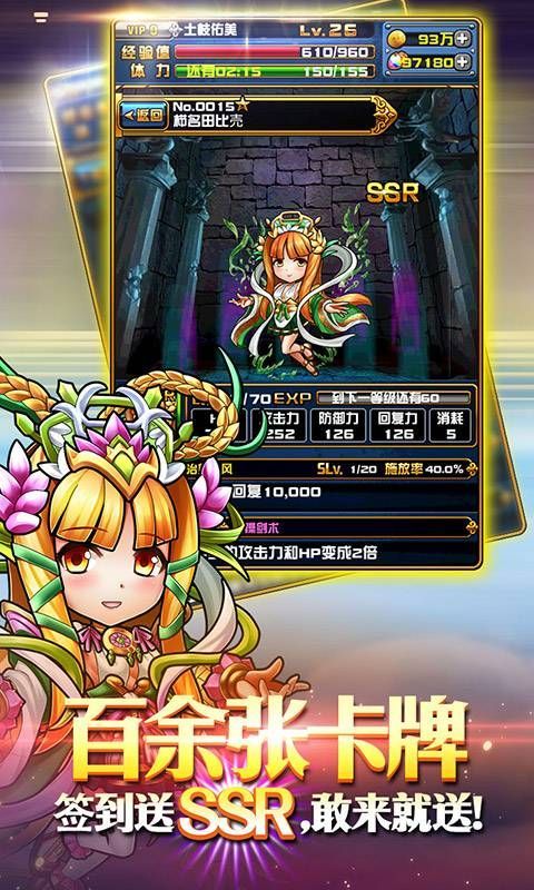 连锁英雄公益服安卓版下载图片1