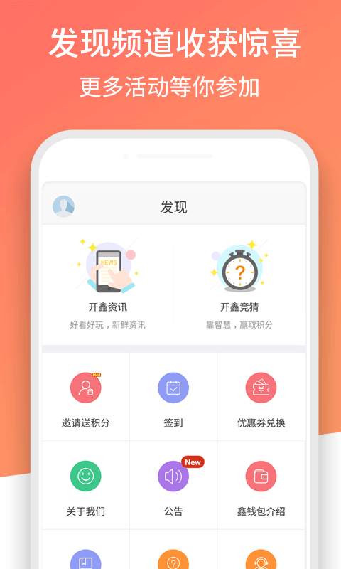 开鑫金服app图3