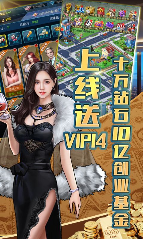 全民土豪游戏官方最新版  v1.0.0图3