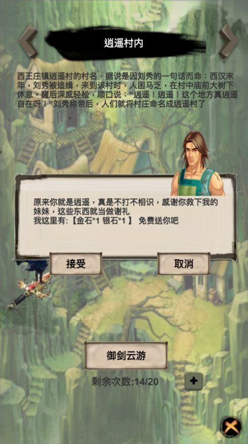 狂人修仙银币仙丹安卓版  v1.0图4