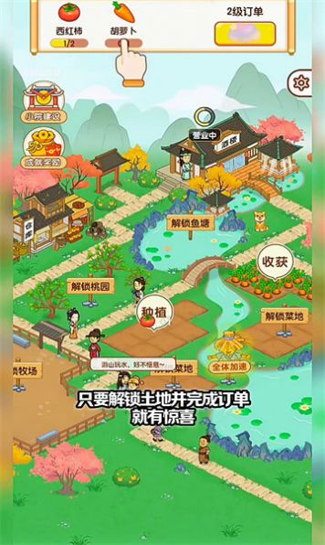 亿万田园红包版图3