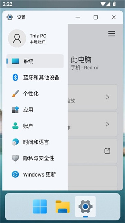 hyperdroid中文版图2