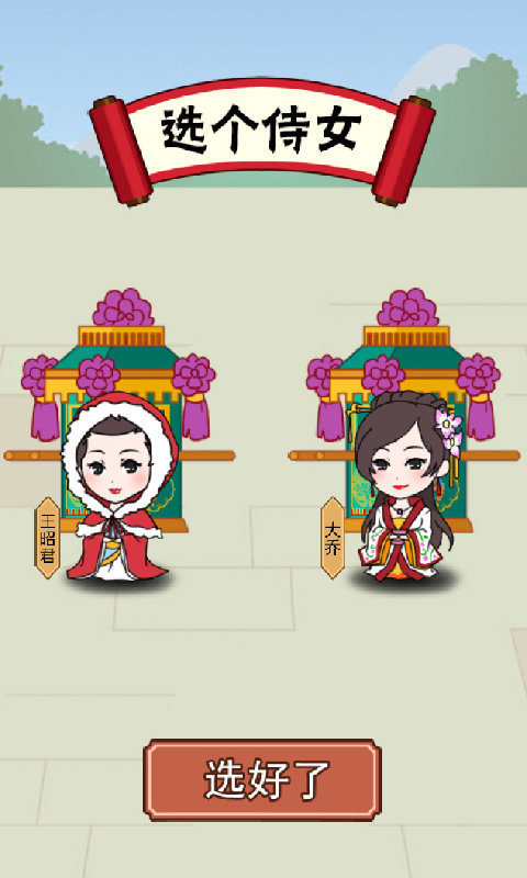 诗词大皇帝游戏官网正式版  v1.0图1