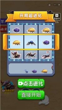 抖音吃货游戏安卓版  v1.0图2