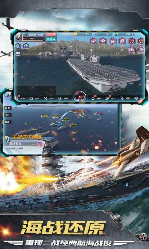 口袋战舰指挥官手游官方最新版  v1.0.0图3