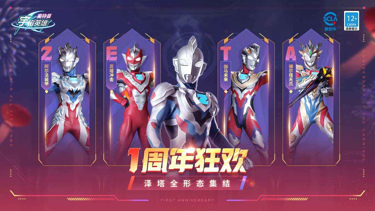 奥特曼宇宙英雄合集