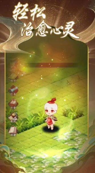 药王传奇游戏安卓版图1