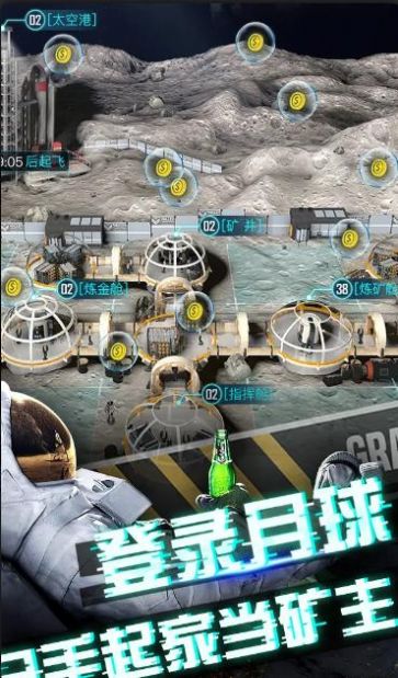 我在月球有个矿游戏安卓手机版  v1.0.0图1