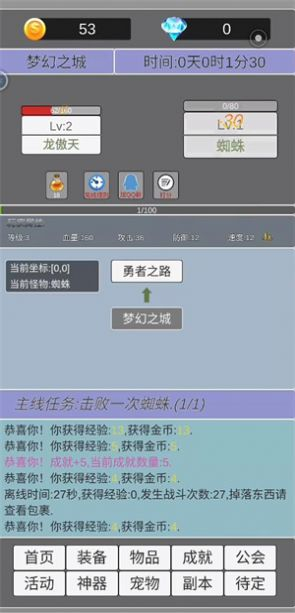 我在洪荒世界学斩神手机版图2