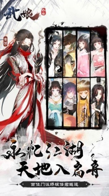 武娘三消游戏安卓官方版  1.0.1图2