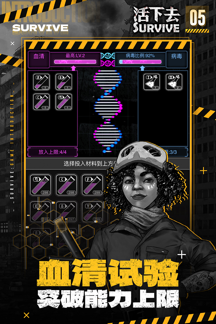 活下去九游版图4