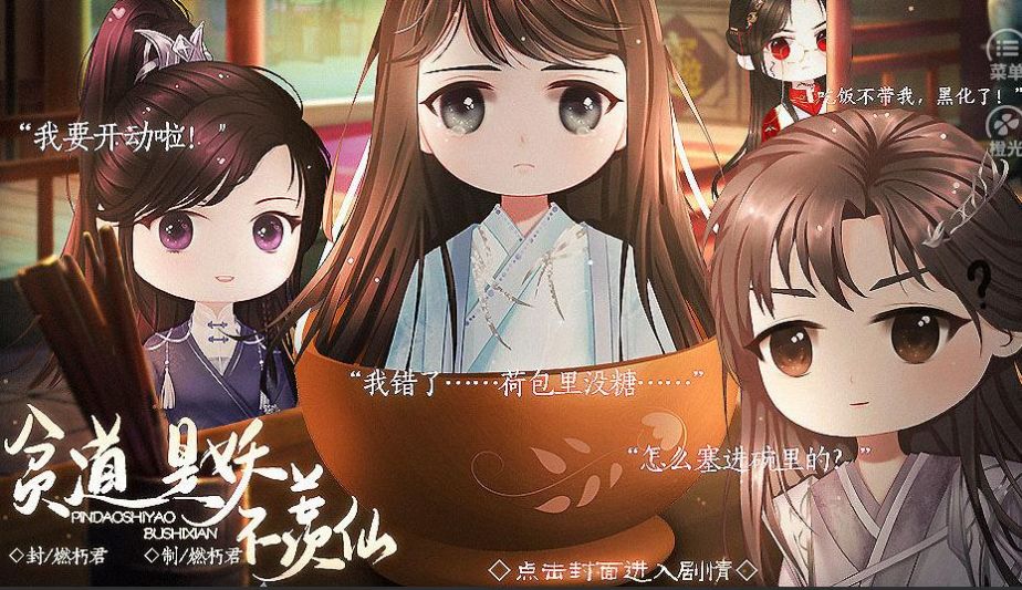 枫树物语M汉化版图2