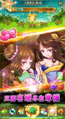 三国消消乐下载最新版图4