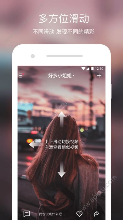 千说官方版图4