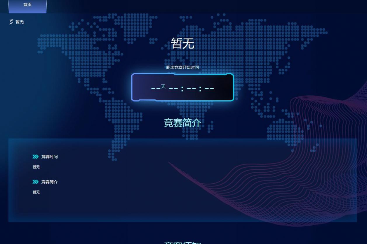 2020年江苏省网络安全竞赛答案完整版图1