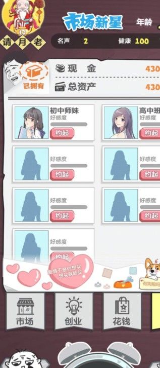 我要赚大钱游戏领红包福利版图1