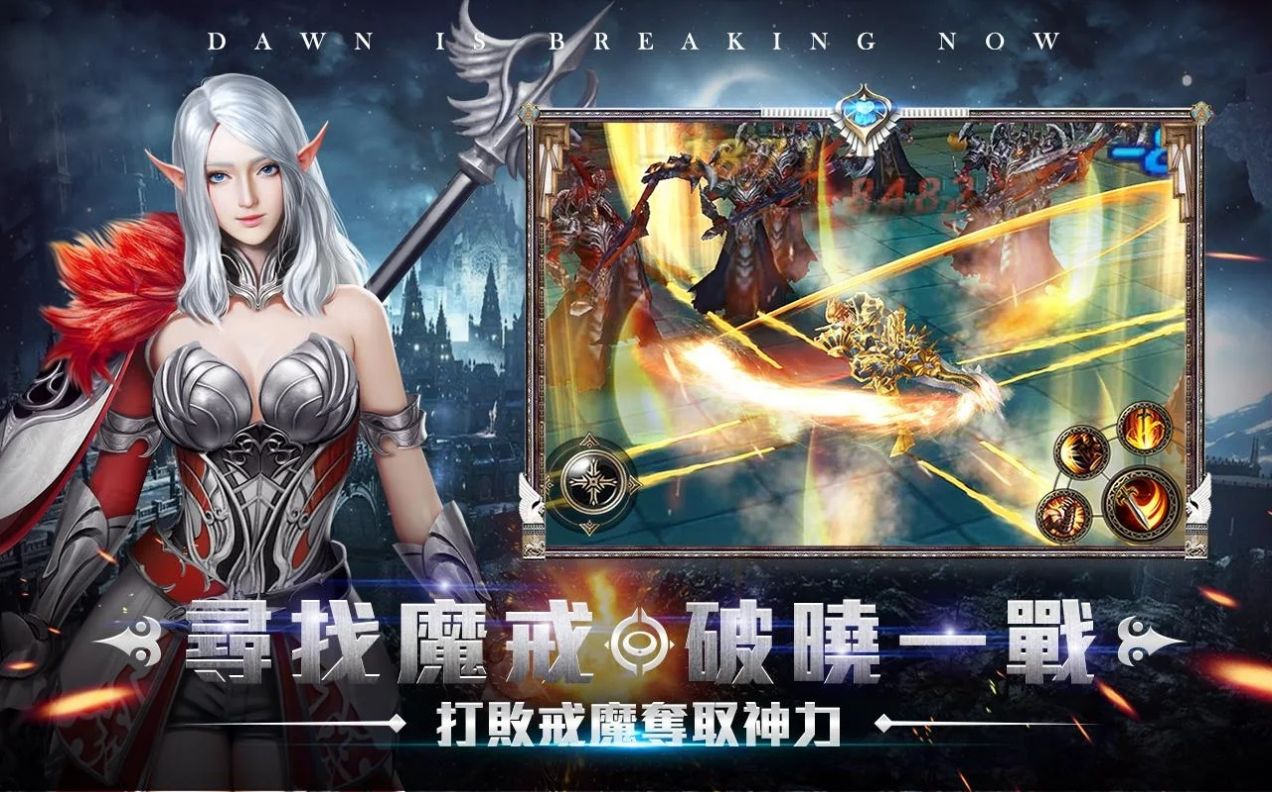 破晓创世纪官方图3