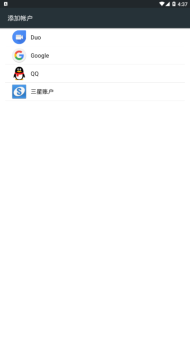 三星帐户apk安卓版图3