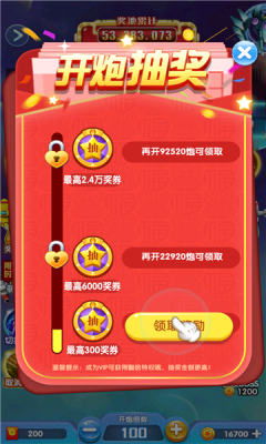 天天全民飞机红包版图2