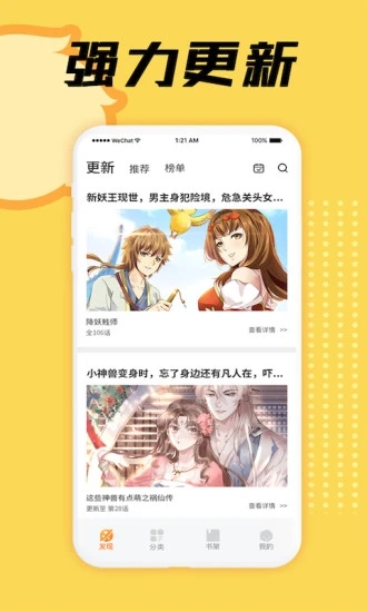 lezhin app图2