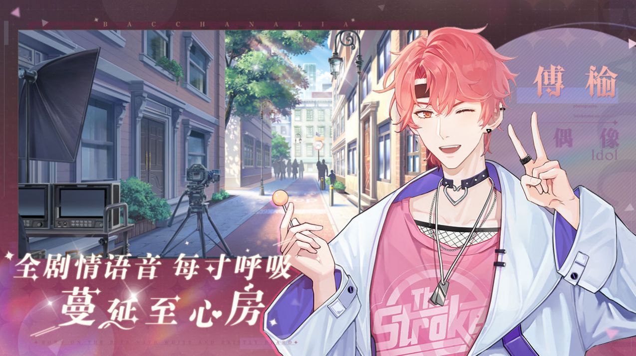 巴克斯的庆典手游官方版  1.0图2