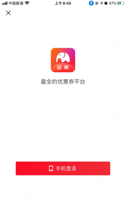 品象优品app图5