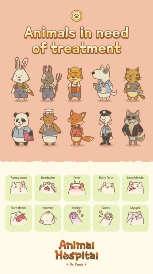 动物医院熊猫博士游戏图4