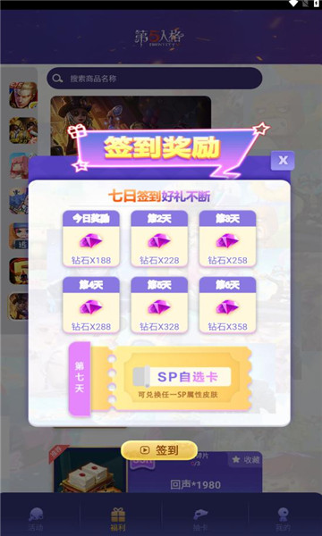 皮肤营地正式版  v1.0.0图3