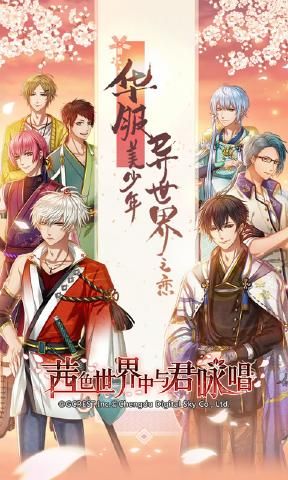 茜色世界中与君咏唱最新测试版图片1
