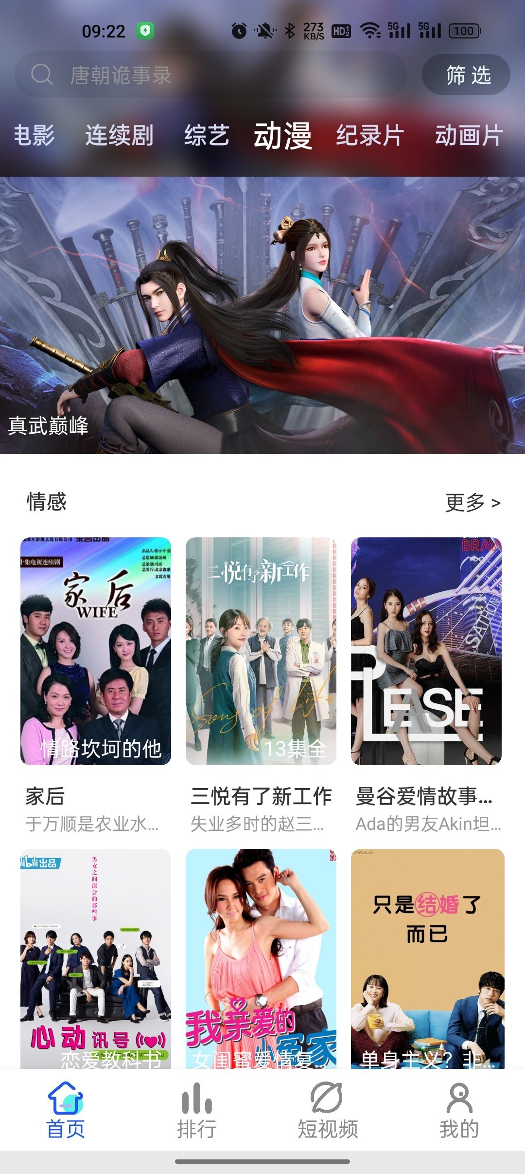 爱酷影视旧版安卓下载  v4.5.1图3