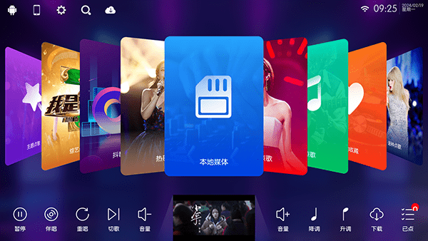 少泽ktv点歌系统图4
